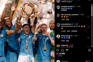 世俱杯夺冠！切尔西中场恩佐更新社媒，晒夺冠庆祝照片