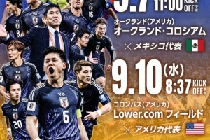 日本队球员号码：堂安律身披10号战袍，三笘薰7号