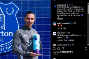 格拉利什晒奖杯：很高兴在加盟埃弗顿的首月就当选英超月最佳球员