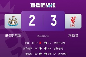 玄学加持！利物浦开赛4轮3场绝杀，1场神仙球制胜