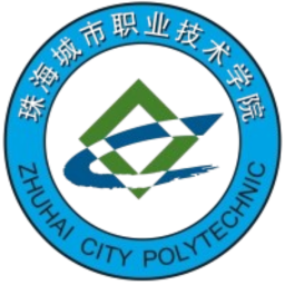 珠海城市职业技术学院