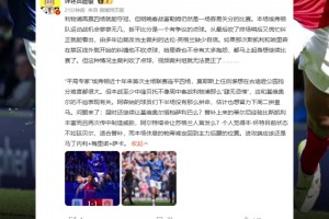 詹俊：埃弗顿点球有争议，当值裁判是多年边裁转主裁