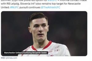 塞斯科要来了？奥恩斯坦：曼联和莱比锡进行了非正式接触