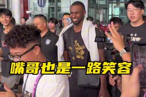 😂你们组团来的？维金斯抵达中国开启中国行，笑容依旧治愈啊~