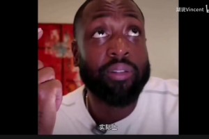 球迷反驳韦德“科比总决赛不如加索尔”言论：湖凯G7没人打的好！