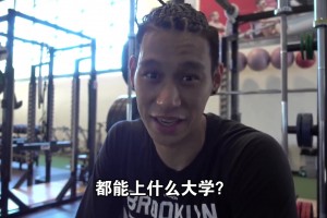 NBA球星高考分数换算我们国内高考分数 都能上什么大学？