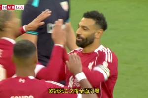 欧冠死亡之夜全面引爆！红军大战铁血马竞！