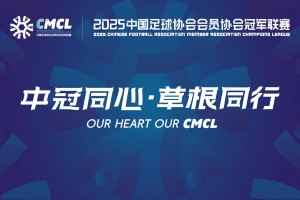 【集锦】中冠-上海赛更达橘橙2-0榆林矿工旅投 张一、周俊破门