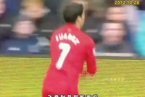 英超名场面！苏亚雷斯跳水庆祝回击莫耶斯😆