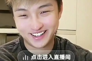 炸裂！郭田雨直播时直言踢假球有什么后不后悔☠️