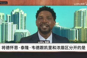 森林狼更衣室内幕！加内特：那一刻，我意识到NBA永远改变了！
