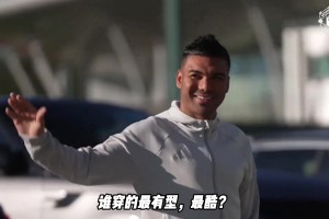 谁最帅气！来看看曼联球员上班时都会怎样穿搭