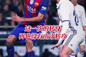 西甲官方：布教授这一次的转身，带走的是一个时代