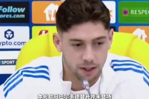 哑火！亚马尔0射正丢球全场最多，门德斯对位当选MVP！