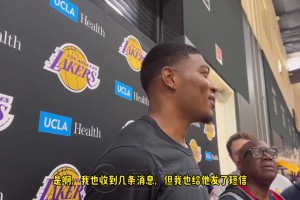 麦克托米奈此前：我不后悔离开曼联，我不看报纸或社交媒体🫠