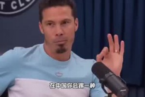 前中超外援：在中国你会踢一种很像足球的运动，但那不是足球