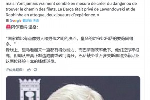 温格：西班牙国家德比有点像男人和男孩之间的决斗