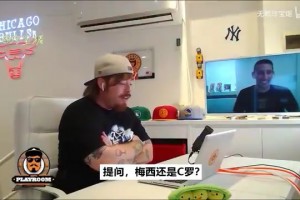 迪马利亚逆天发言：与C罗相比梅西的下面比较大！！