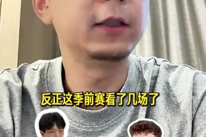 今天21板！段冉此前：看了几场季前赛，感觉克林根没比杨瀚森强